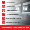 Пылесос промышленный HODMAN HURRICANE 3000
